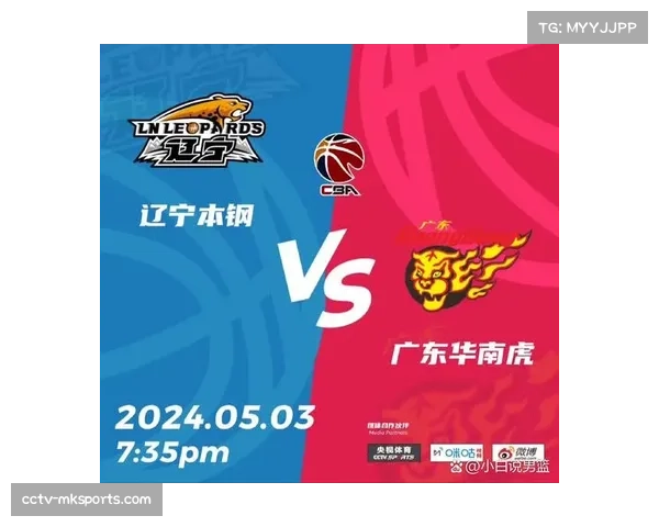 辽粤双双跌出前四，传统强队面临新赛季挑战