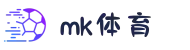 MK体育 (中国)官方网站 -MK SPORTS